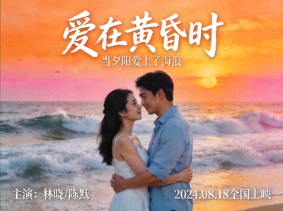 浪漫爱情电影海报 - 高清温馨爱情片